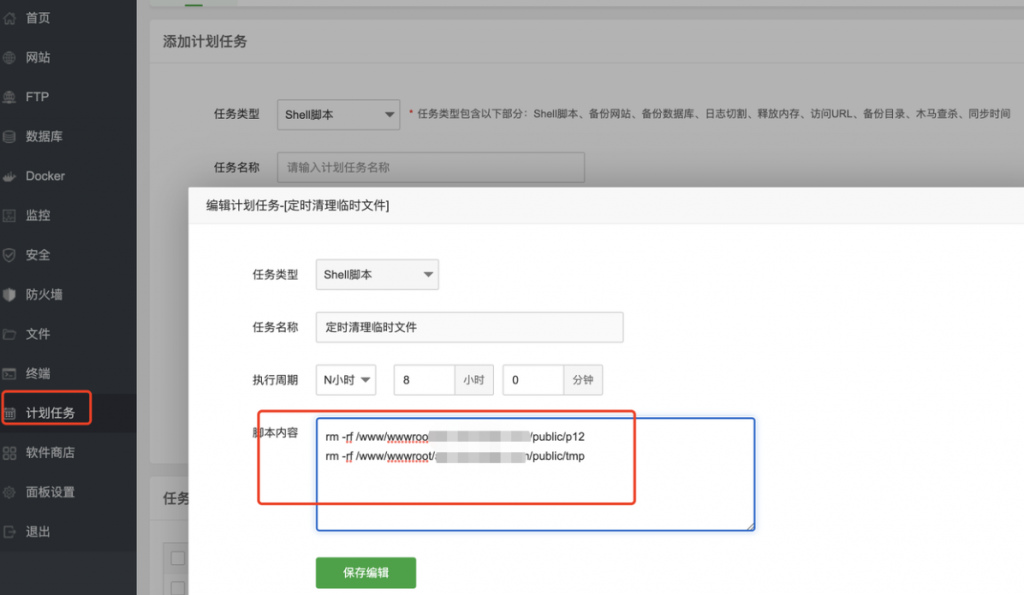 图片[10]-UDID在线签名系统源码+搭建教程