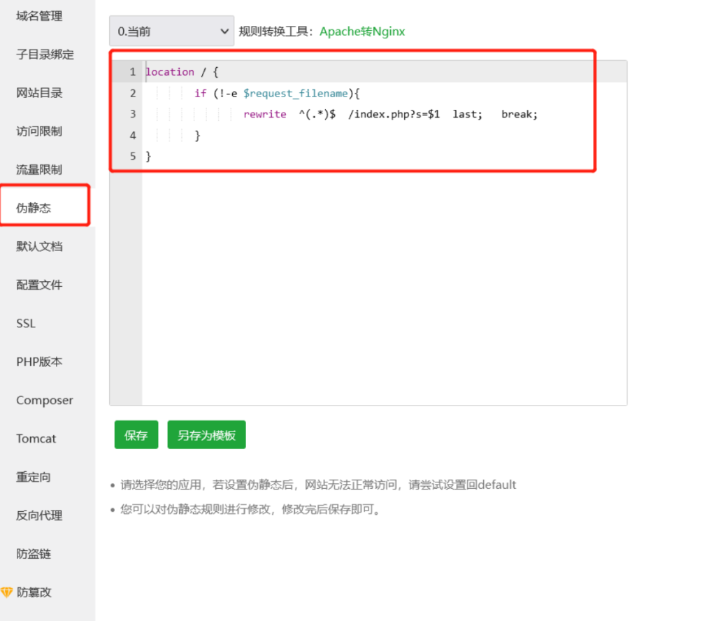 图片[13]-UDID在线签名系统源码+搭建教程